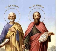 Святі Петро і Павло
